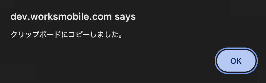 コピー完了ダイアログ