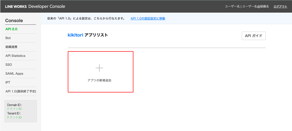 アプリの新規追加